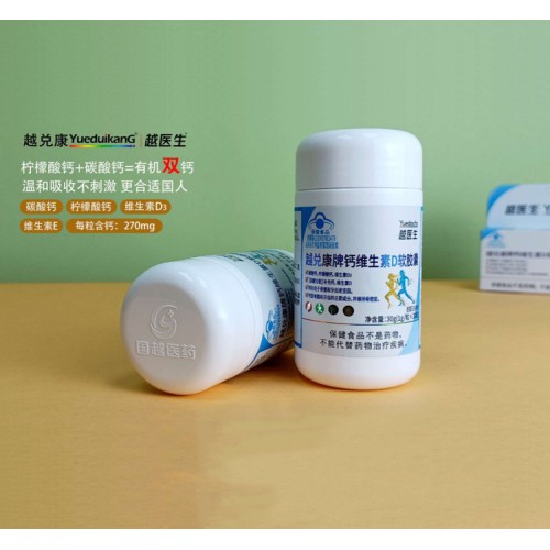 钙维生素D软胶囊 30粒/瓶