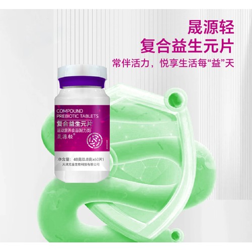 复合益生元片 60片/瓶