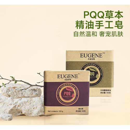 PQQ草本精油手工皂3块装（香型随机）